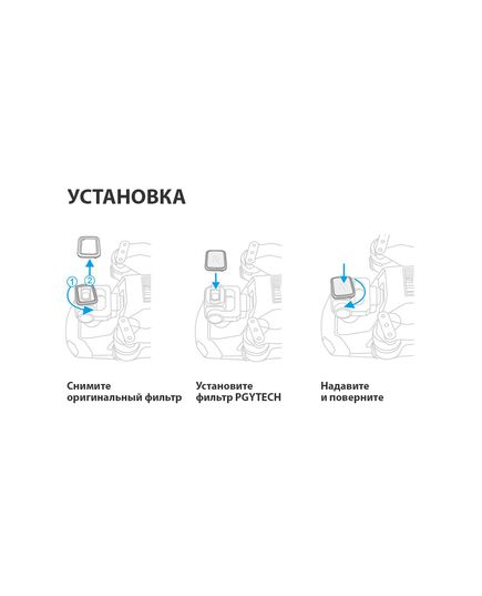 Ультрафиолетовый UV фильтр DJI Mavic Air 2 (Professional) (PGYTECH P-16A-032), изображение 4