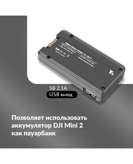 Зарядное устройство USB DJI Mini 2 / Mini SE / Mini 2 SE (LED дисплей) (YX), изображение 4