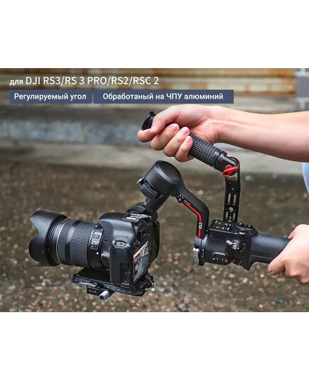 Ручка-держатель DJI RS 2 / RSC 2 / RS 3 / RS 3 Pro (SunnyLife), изображение 2