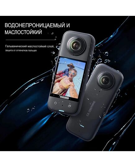 Защита дисплея / линз Insta360 X3 (CYNOVA), Версия: На экран и линзы, изображение 5